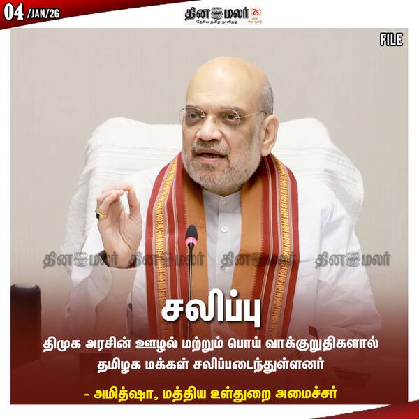 சலிப்பு 