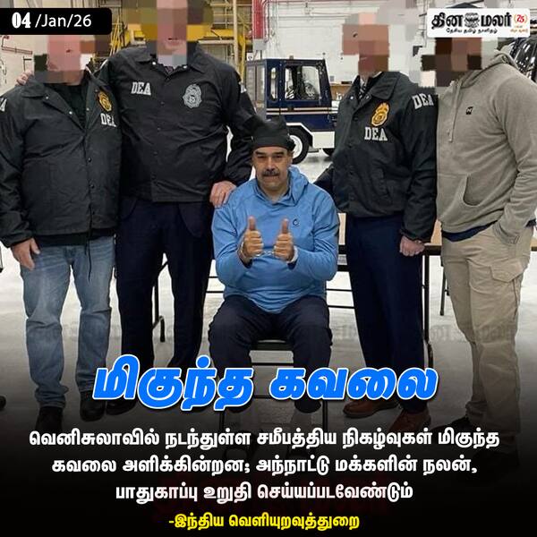 மிகுந்த கவலை 