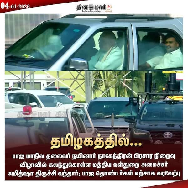 தமிழகத்தில்...