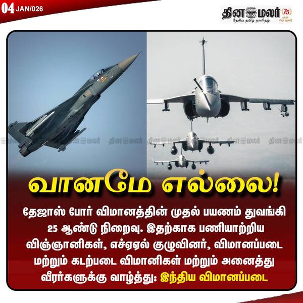 வானமே எல்லை! 