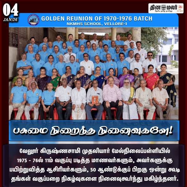 பசுமை நிறைந்த நினைவுகளே! 