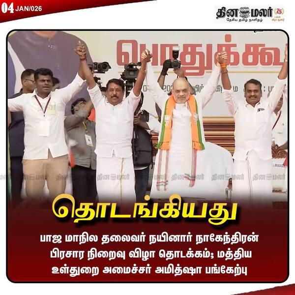  தொடங்கியது