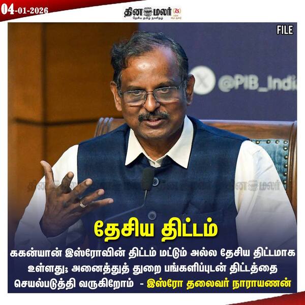 தேசிய திட்டம் 
