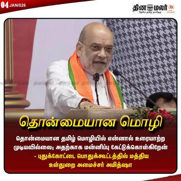 தொன்மையான மொழி 