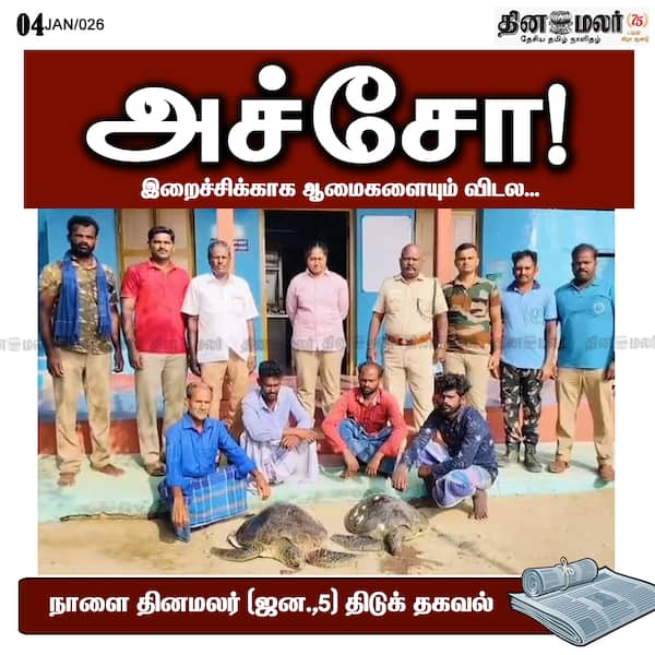 அச்சோ ! 