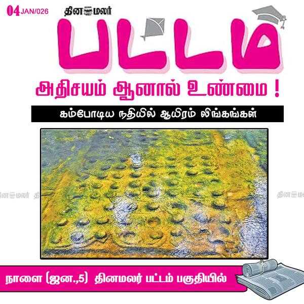 சரித்திர சங்கமம் 