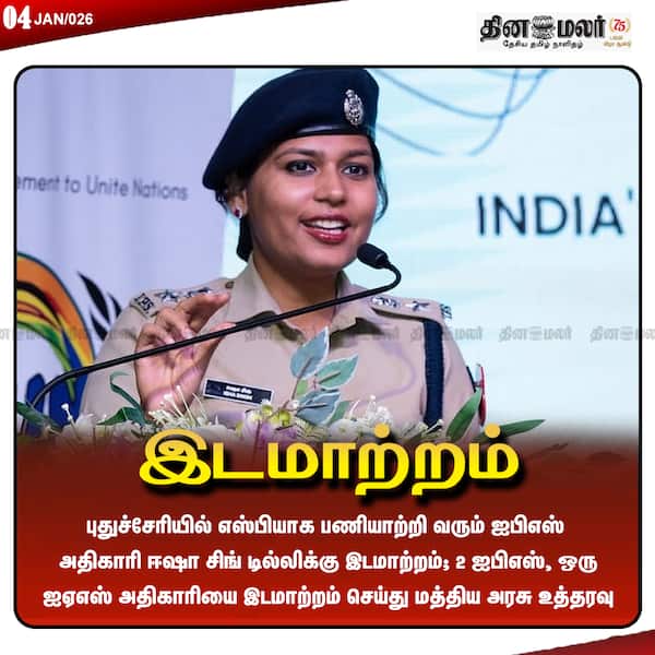 இடமாற்றம் 