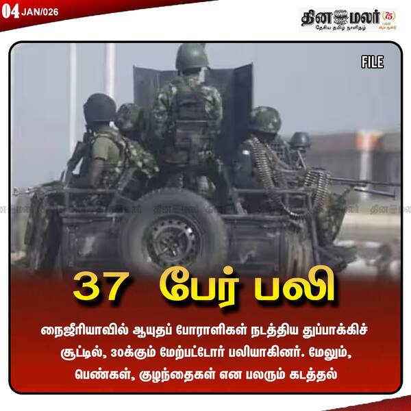 37 பேர் பலி