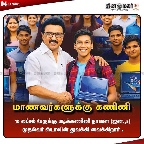 மாணவர்களுக்கு கணினி 