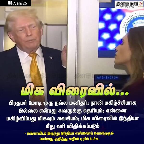 மிக விரைவில்... 