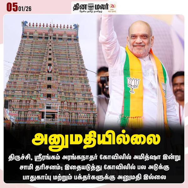 அனுமதியில்லை 