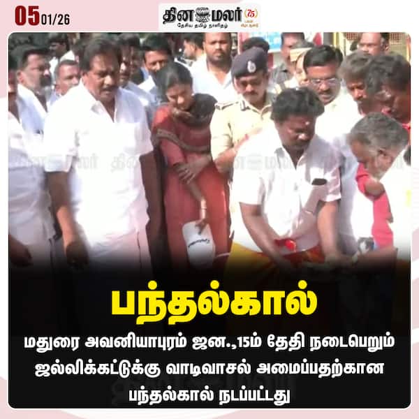 பந்தல்கால் 