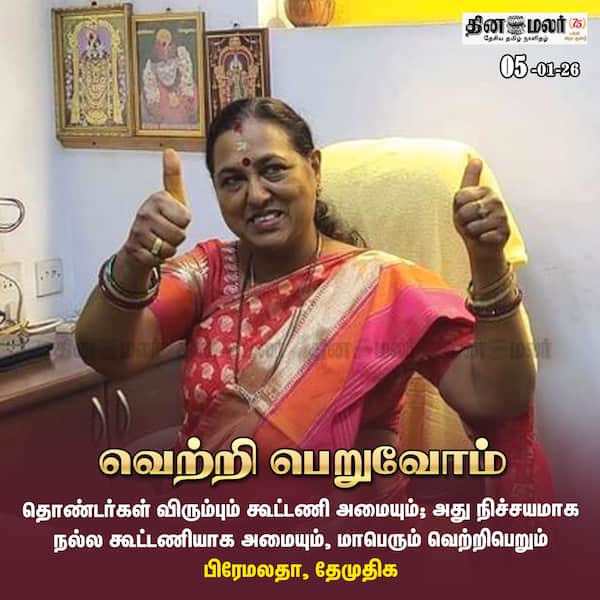 வெற்றி பெறுவோம் 