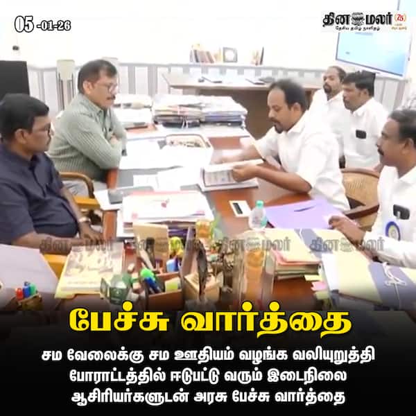 பேச்சுவார்த்தை 