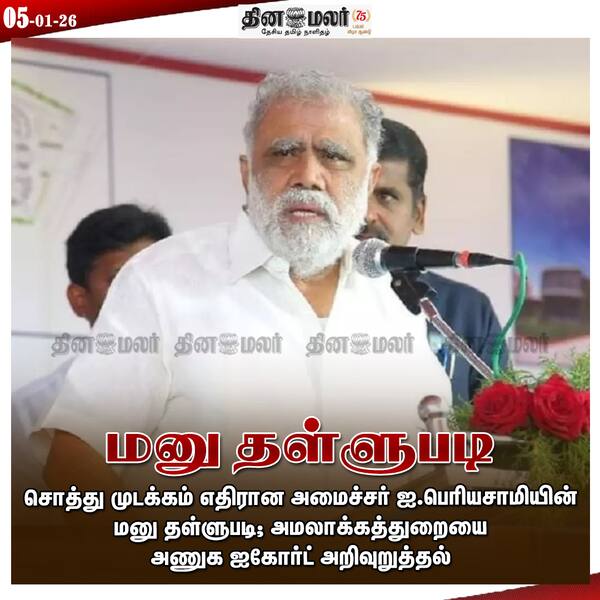 மனு தள்ளுபடி 