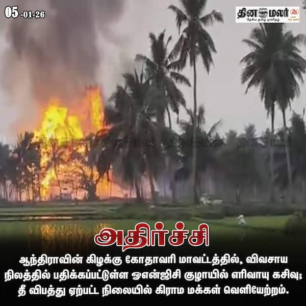  அதிர்ச்சி 