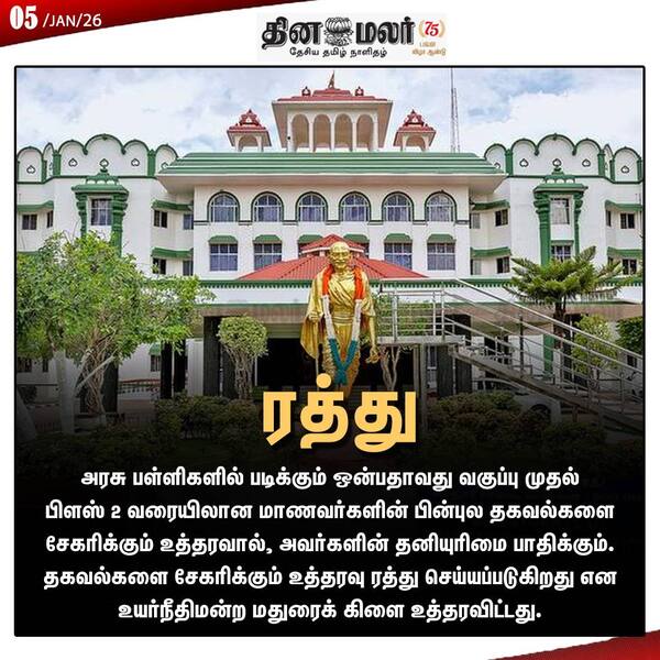  ரத்து 