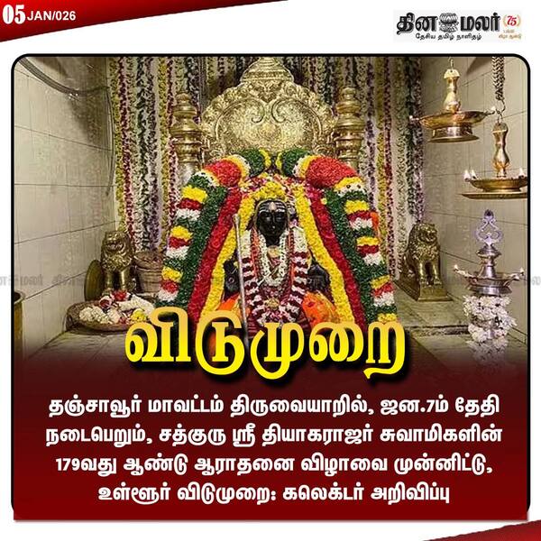 விடுமுறை 
