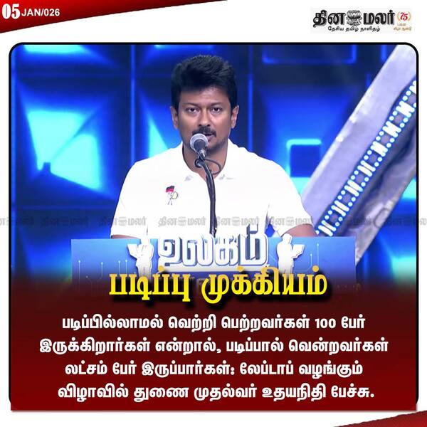 படிப்பு முக்கியம் 