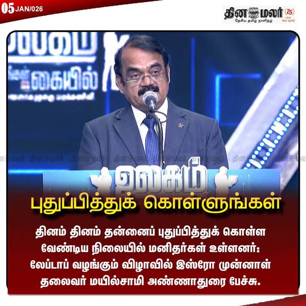 புதுப்பித்துக் கொள்ளுங்கள் 