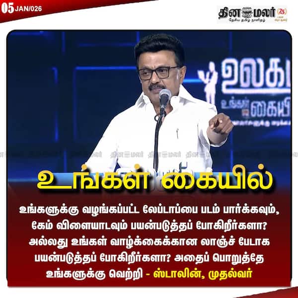 உங்கள் கையில்