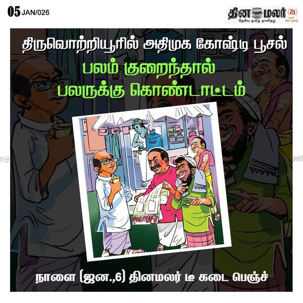 டீகடைபெஞ்ச்