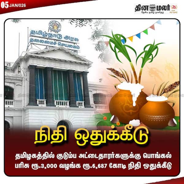 நிதி ஒதுக்கீடு