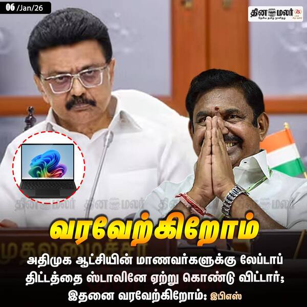 வரவேற்கிறோம் 