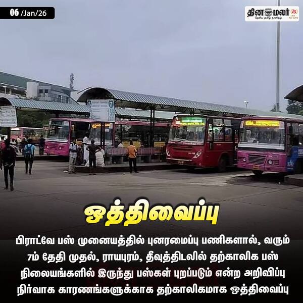 ஒத்திவைப்பு 