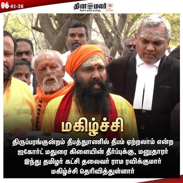 மகிழ்ச்சி 