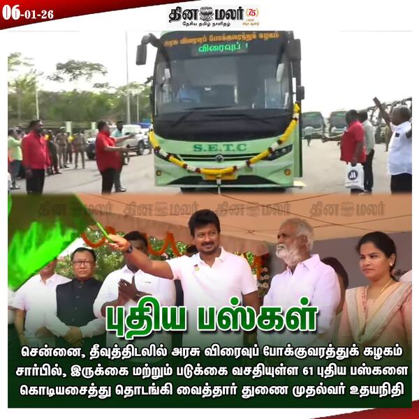 புதிய பஸ்கள் 