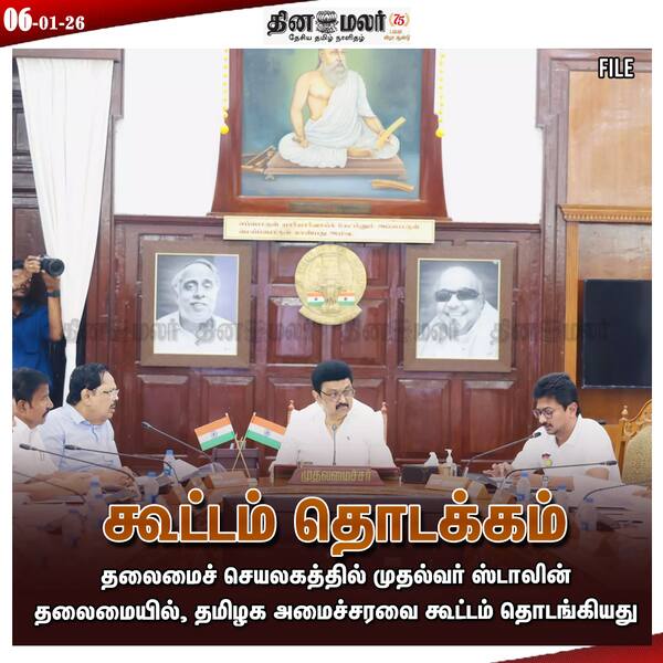 கூட்டம் தொடக்கம் 