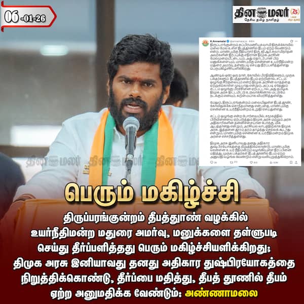 பெரும் மகிழ்ச்சி