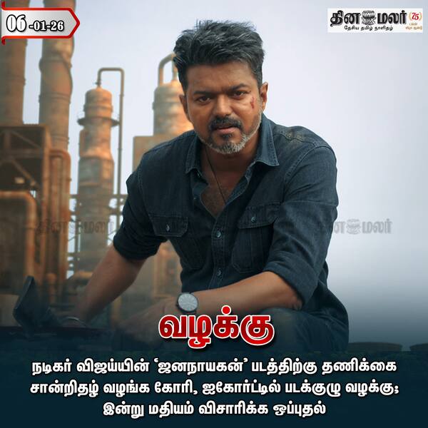 வழக்கு 