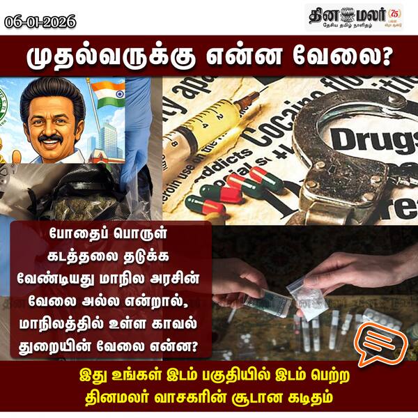 முதல்வருக்கு என்ன வேலை? 