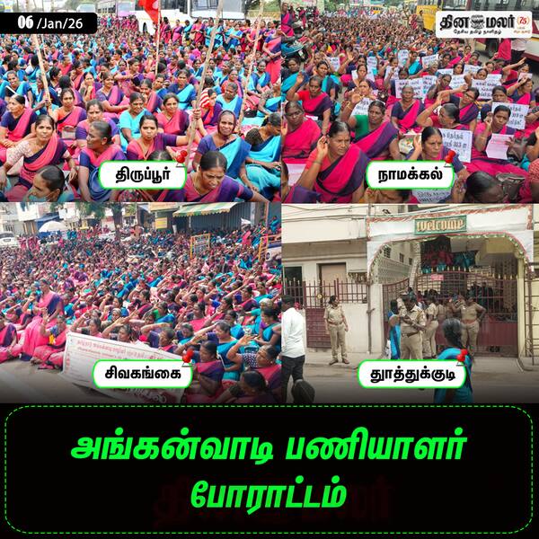அங்கன்வாடி பணியாளர் போராட்டம் 