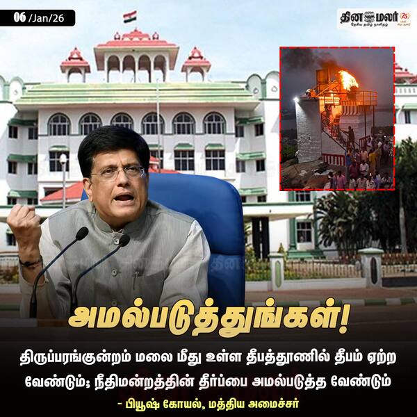 அமல்படுத்துங்கள்! 