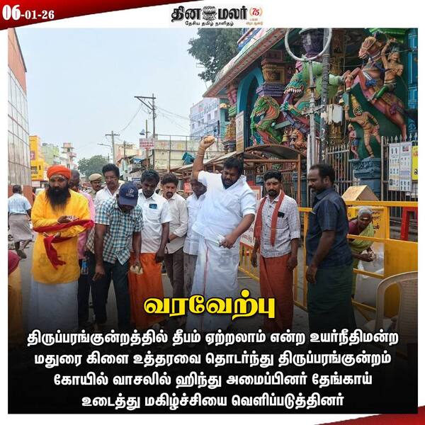 வரவேற்பு 