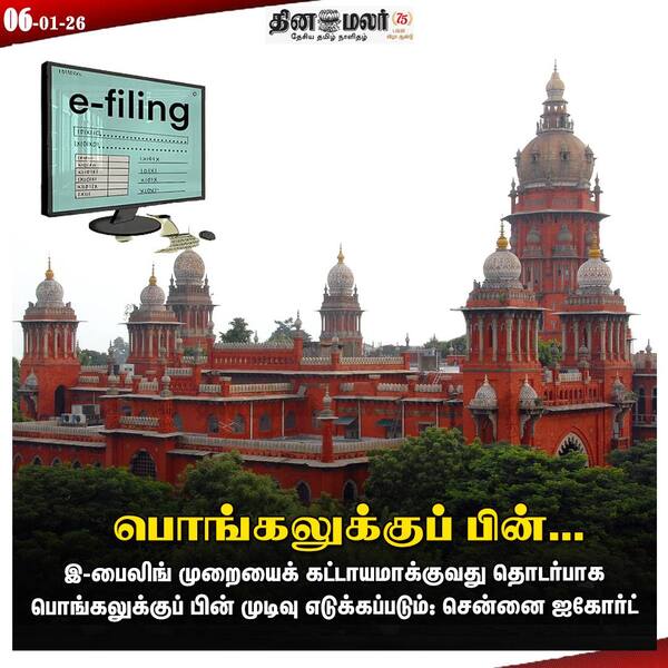 பொங்கலுக்குப் பின்... 
