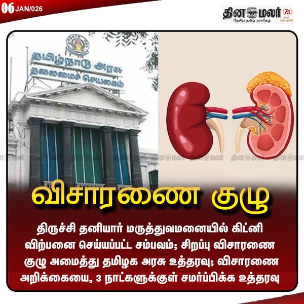 கூட்டுச்சதி 