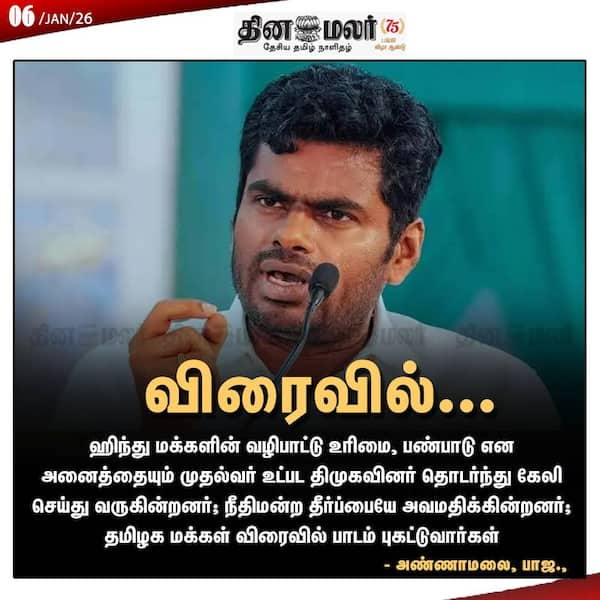 விரைவில் ... 