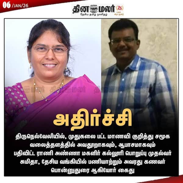  அதிர்ச்சி