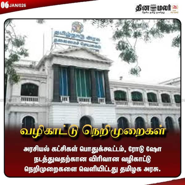 வழிகாட்டு நெறிமுறைகள் 