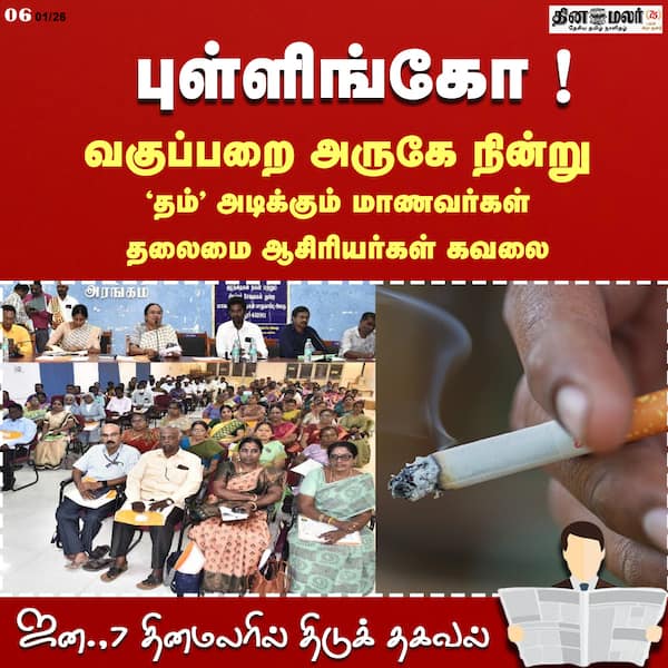 புள்ளிங்கோ ! 