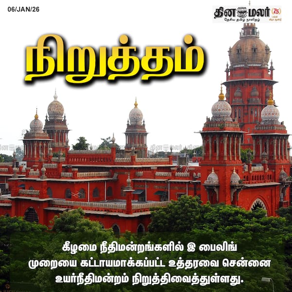  நிறுத்தம்