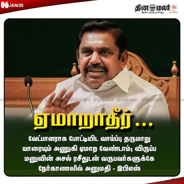 ஏமாறாதீர்… 