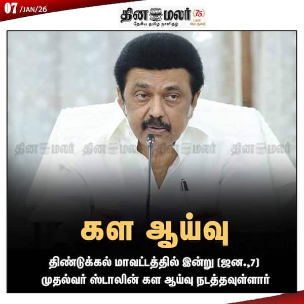  கள ஆய்வு 