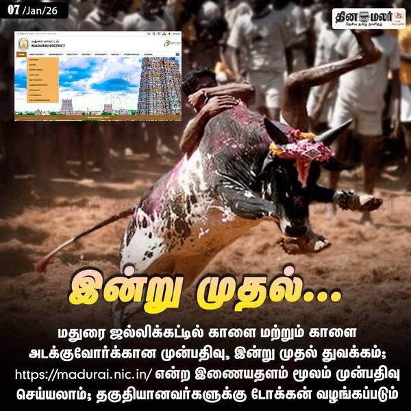 இன்று முதல்... 