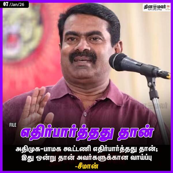 எதிர்பார்த்தது தான் 