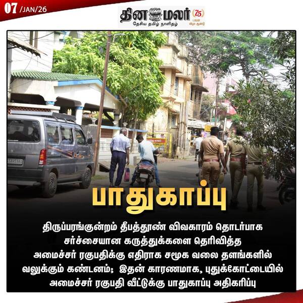 பாதுகாப்பு 